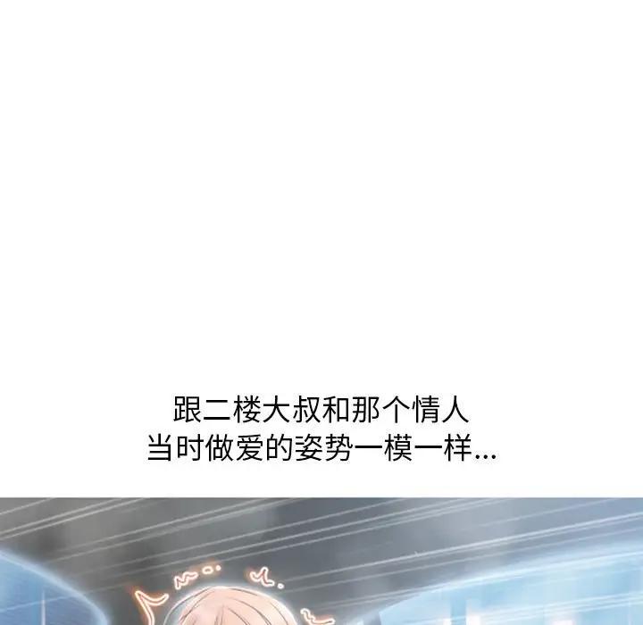 [Manhwa] She next door Love, mature woman, big breasts#[169P]-157