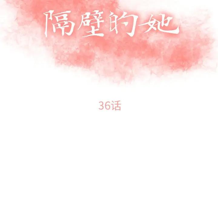 [Manhwa] She next door Love, mature woman, big breasts#[169P]-16