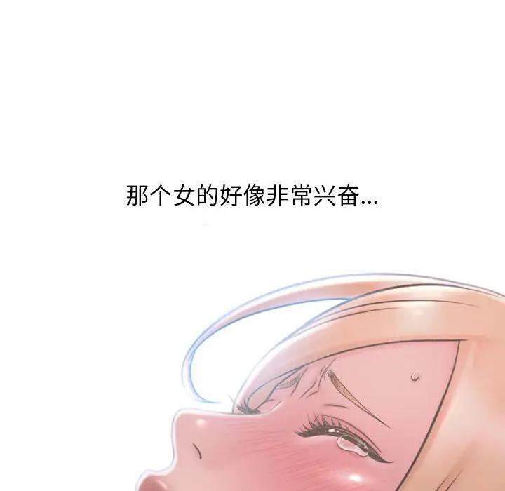 [Manhwa] She next door Love, mature woman, big breasts#[169P]-162