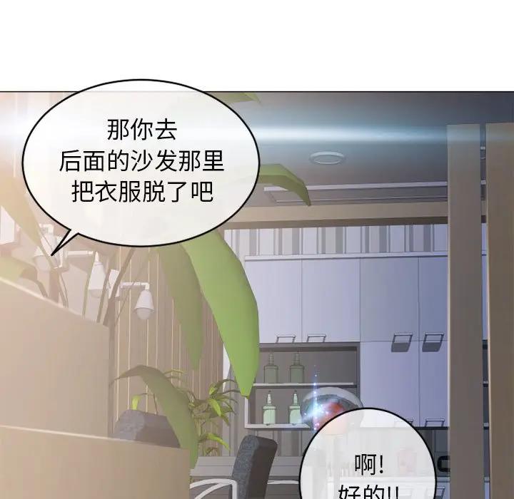 [Manhwa] She next door Love, mature woman, big breasts#[169P]-25