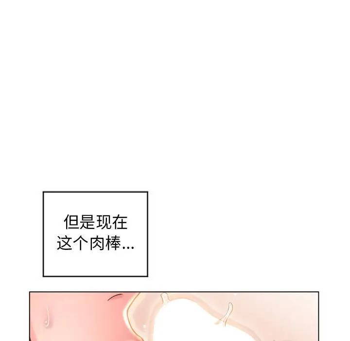 [Manhwa] She next door Love, mature woman, big breasts#[169P]-49
