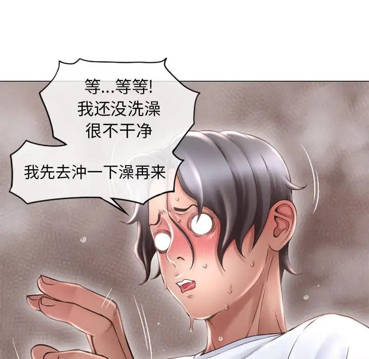 [Manhwa] She next door Love, mature woman, big breasts#[169P]-54