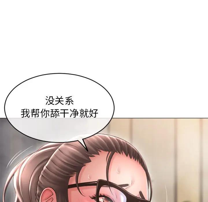[Manhwa] She next door Love, mature woman, big breasts#[169P]-56