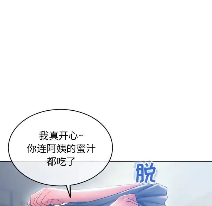 [Manhwa] She next door Love, mature woman, big breasts#[169P]-7