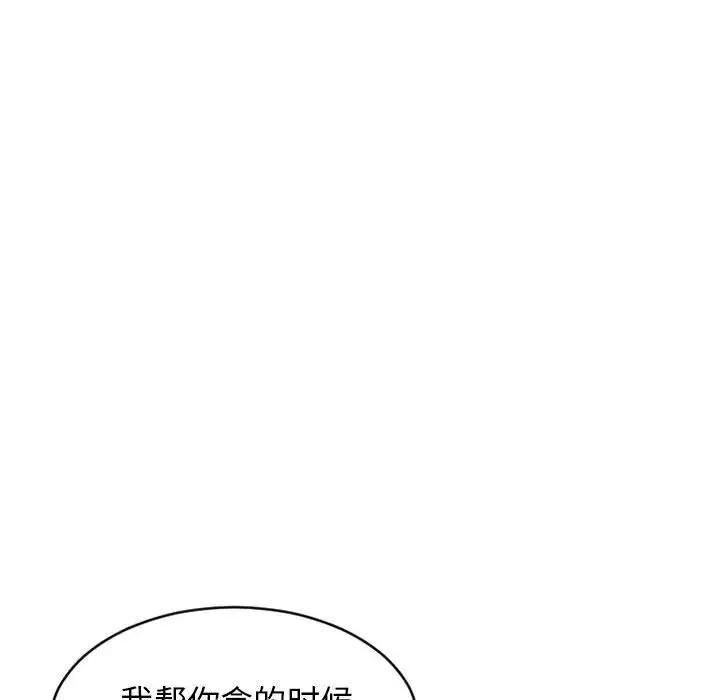 [Manhwa] She next door Love, mature woman, big breasts#[169P]-74