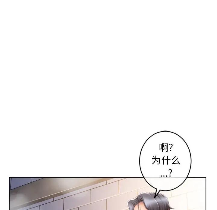 [Manhwa] She next door Love, mature woman, big breasts#[169P]-77