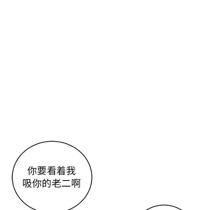 [Manhwa] She next door Love, mature woman, big breasts#[169P]-79