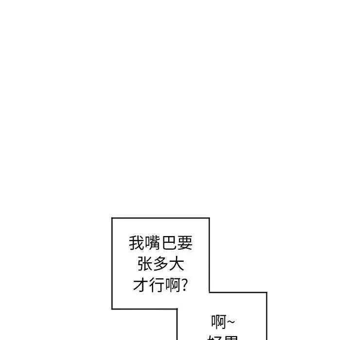 [Manhwa] She next door Love, mature woman, big breasts#[169P]-85