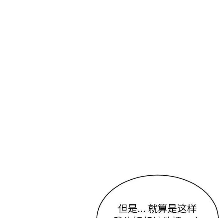 [Manhwa] She next door Love, mature woman, big breasts#[182P]-104