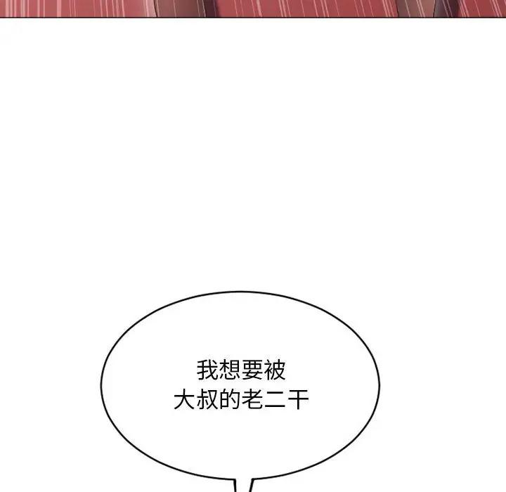 [Manhwa] She next door Love, mature woman, big breasts#[182P]-106