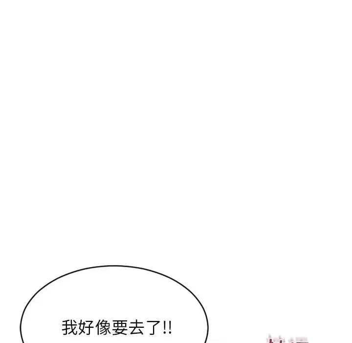 [Manhwa] She next door Love, mature woman, big breasts#[182P]-114