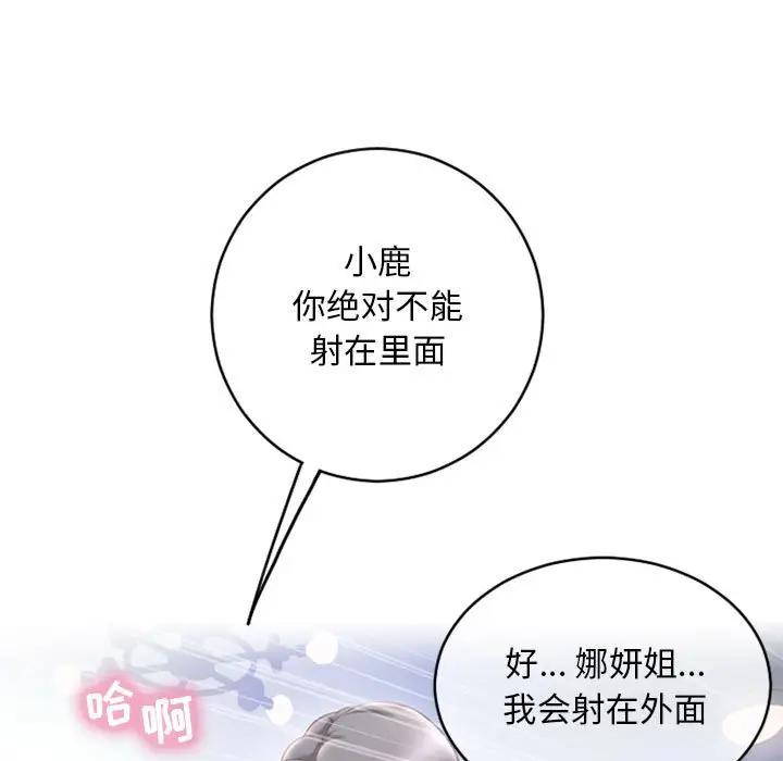 [Manhwa] She next door Love, mature woman, big breasts#[182P]-159