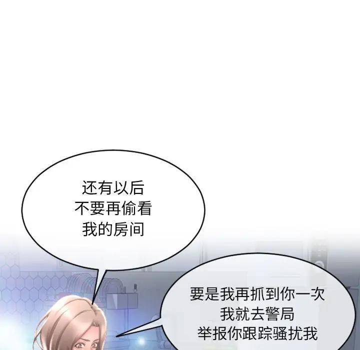 [Manhwa] She next door Love, mature woman, big breasts#[182P]-167