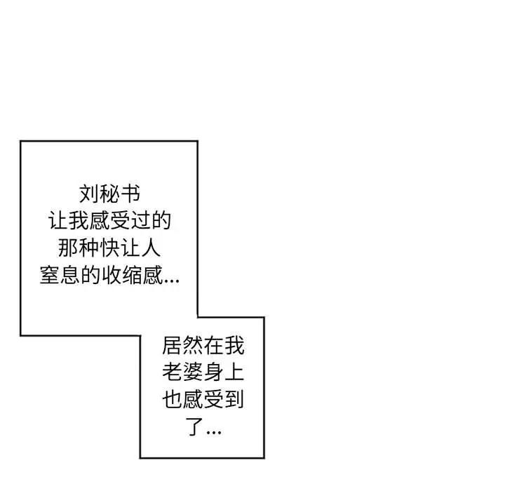 [Manhwa] She next door Love, mature woman, big breasts#[182P]-17
