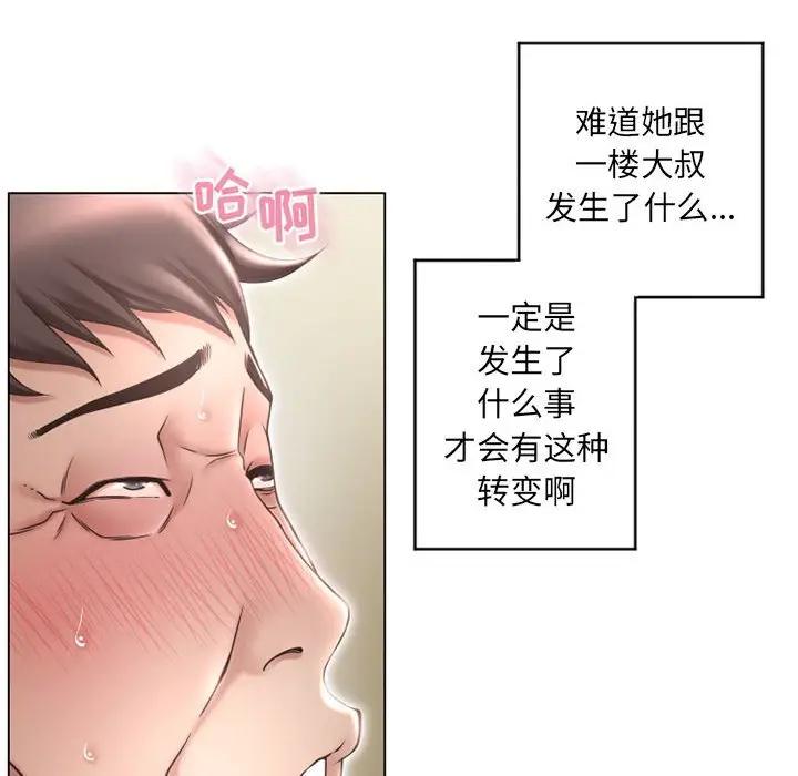 [Manhwa] She next door Love, mature woman, big breasts#[182P]-18