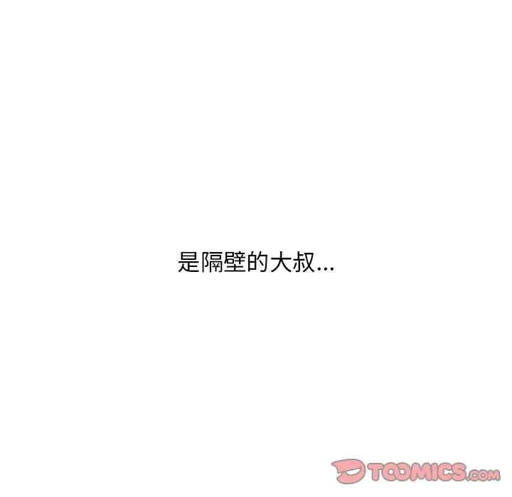 [Manhwa] She next door Love, mature woman, big breasts#[182P]-180