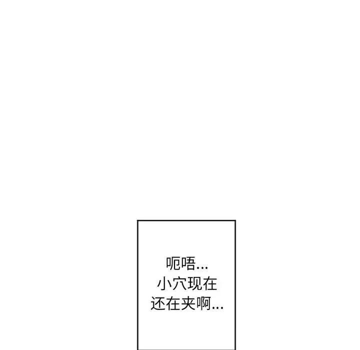 [Manhwa] She next door Love, mature woman, big breasts#[182P]-22