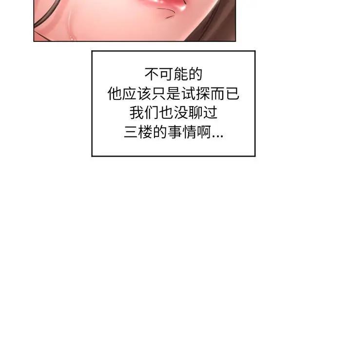 [Manhwa] She next door Love, mature woman, big breasts#[182P]-32