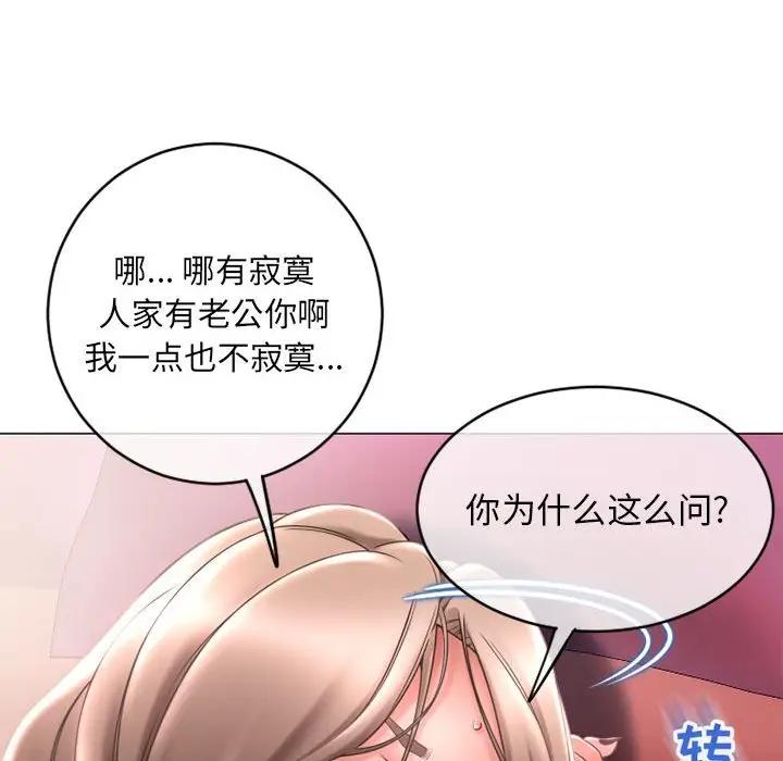 [Manhwa] She next door Love, mature woman, big breasts#[182P]-33