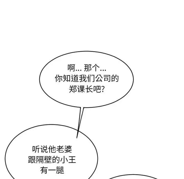 [Manhwa] She next door Love, mature woman, big breasts#[182P]-35