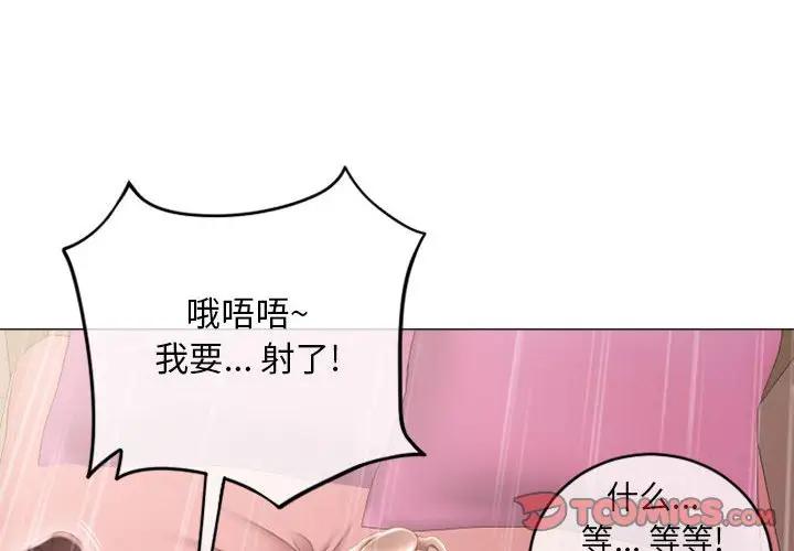 [Manhwa] She next door Love, mature woman, big breasts#[182P]-4