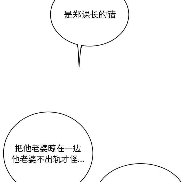 [Manhwa] She next door Love, mature woman, big breasts#[182P]-41