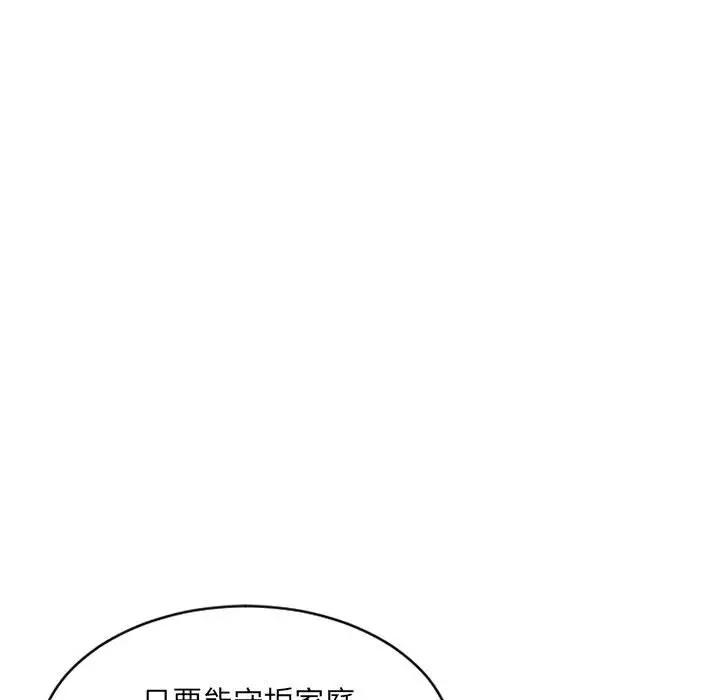 [Manhwa] She next door Love, mature woman, big breasts#[182P]-46