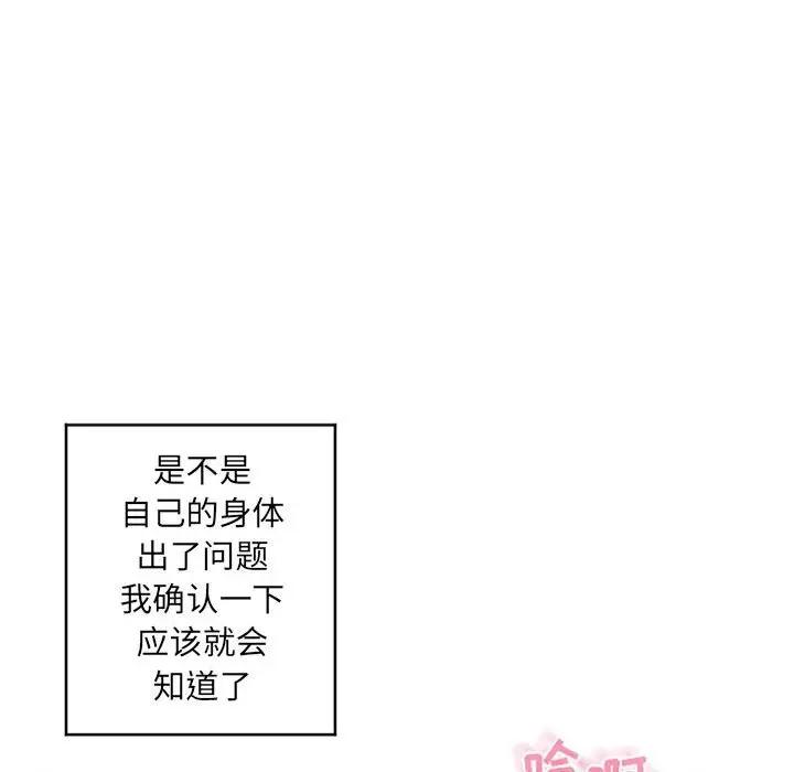 [Manhwa] She next door Love, mature woman, big breasts#[182P]-56