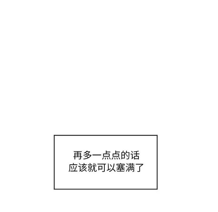 [Manhwa] She next door Love, mature woman, big breasts#[182P]-81