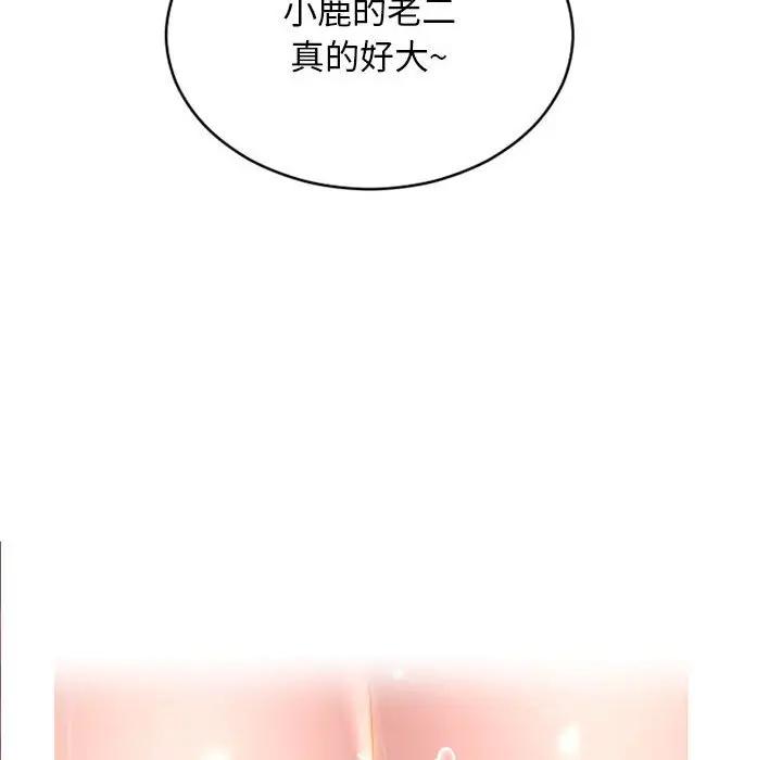 [Manhwa] She next door Love, mature woman, big breasts#[182P]-91