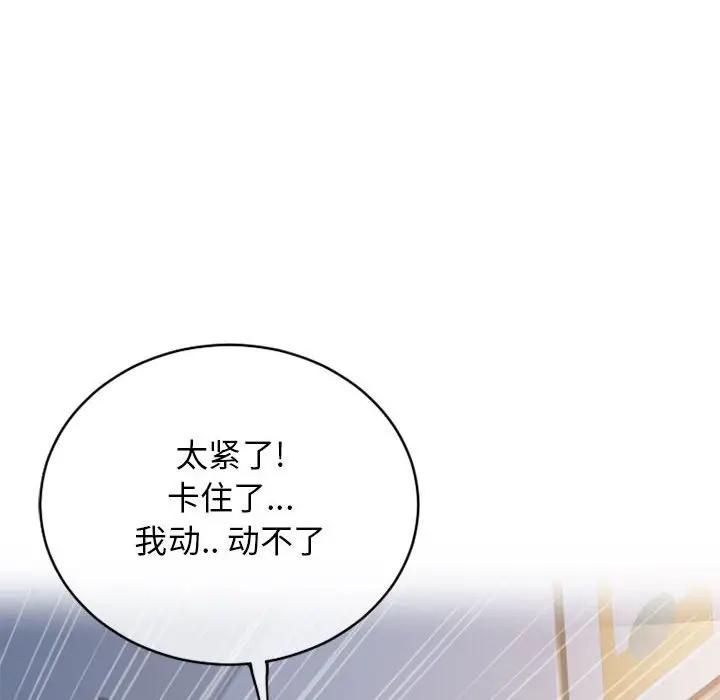 [Manhwa] She next door Love, mature woman, big breasts#[182P]-95
