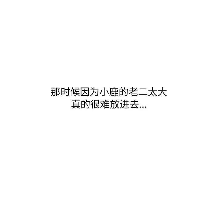 [Manhwa] She next door Love, mature woman, big breasts#[182P]-98
