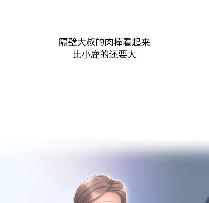 [Manhwa] She next door Love, mature woman, big breasts#[182P]-99