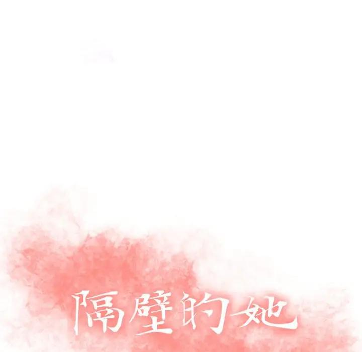 [Manhwa] She next door Love, mature woman, big breasts#[181P]-10