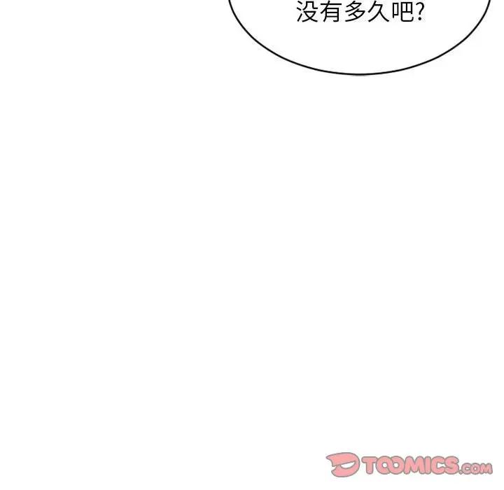 [Manhwa] She next door Love, mature woman, big breasts#[181P]-100