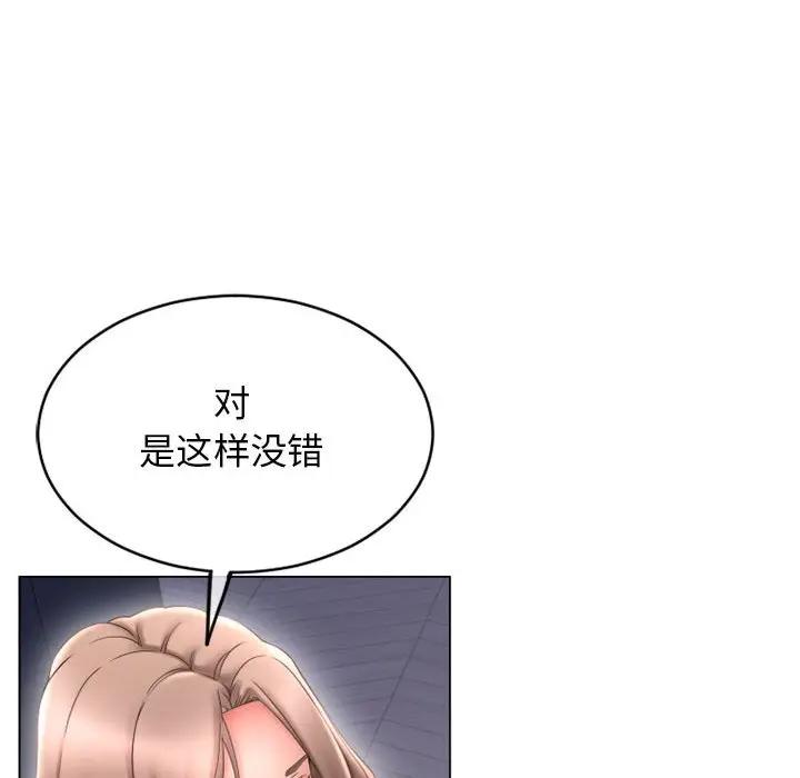 [Manhwa] She next door Love, mature woman, big breasts#[181P]-101