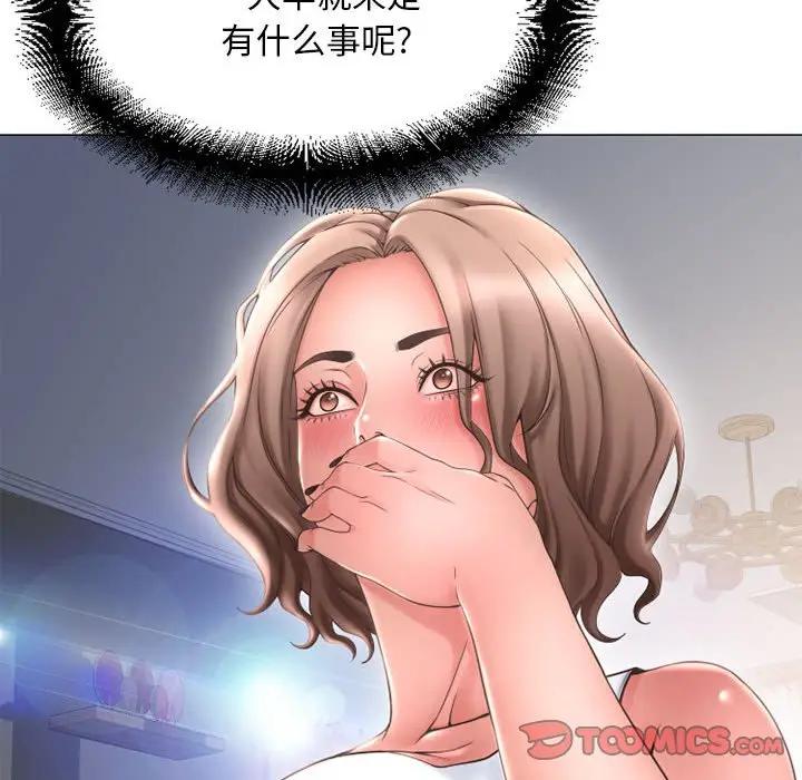 [Manhwa] She next door Love, mature woman, big breasts#[181P]-12
