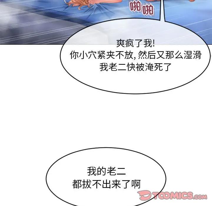 [Manhwa] She next door Love, mature woman, big breasts#[181P]-132