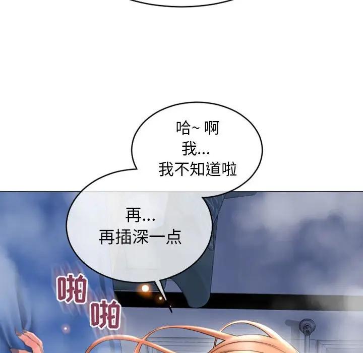 [Manhwa] She next door Love, mature woman, big breasts#[181P]-133