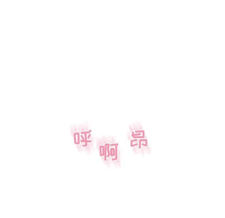[Manhwa] She next door Love, mature woman, big breasts#[181P]-137