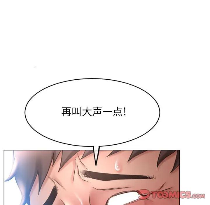[Manhwa] She next door Love, mature woman, big breasts#[181P]-140