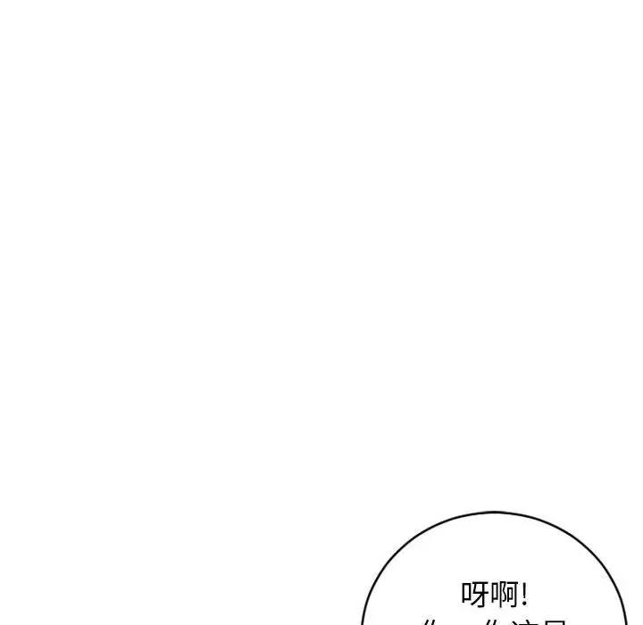 [Manhwa] She next door Love, mature woman, big breasts#[181P]-161