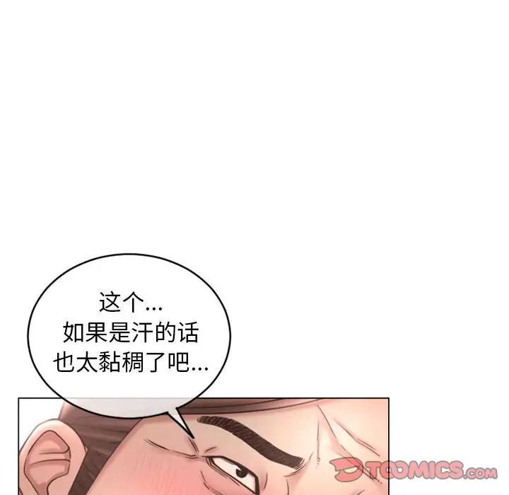 [Manhwa] She next door Love, mature woman, big breasts#[181P]-164