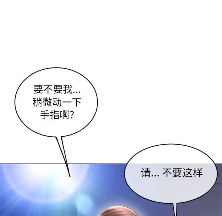 [Manhwa] She next door Love, mature woman, big breasts#[181P]-166