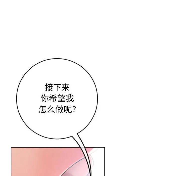 [Manhwa] She next door Love, mature woman, big breasts#[181P]-170