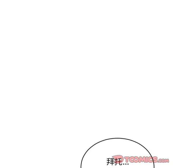 [Manhwa] She next door Love, mature woman, big breasts#[181P]-172
