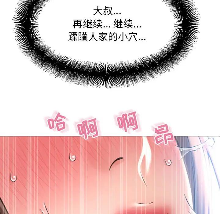 [Manhwa] She next door Love, mature woman, big breasts#[181P]-179