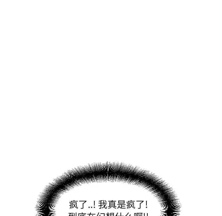 [Manhwa] She next door Love, mature woman, big breasts#[181P]-22