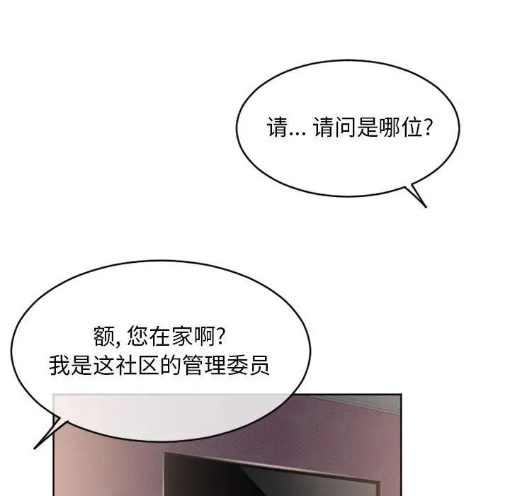 [Manhwa] She next door Love, mature woman, big breasts#[181P]-25