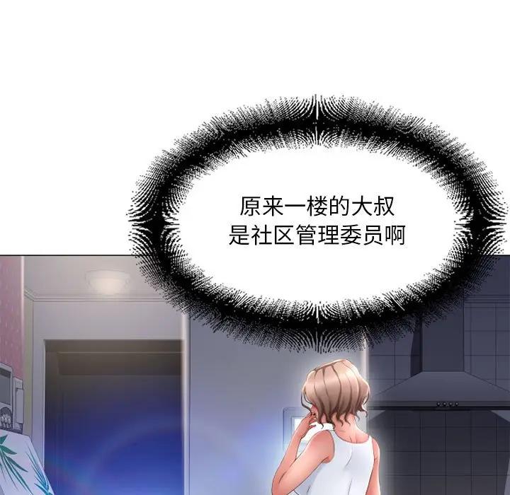 [Manhwa] She next door Love, mature woman, big breasts#[181P]-27